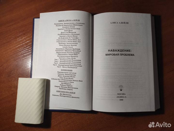 Б. Б. Вагнер - 100 великих чудес природы