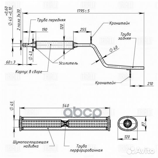 Глушитель доп. алюм. (резонатор) для а/м LADA
