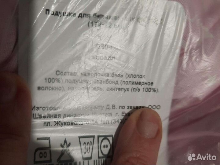 Подушка для беременных новая