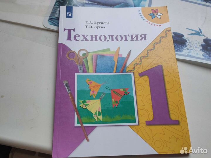 Технология Лутцевой, Зуевой 2022 год