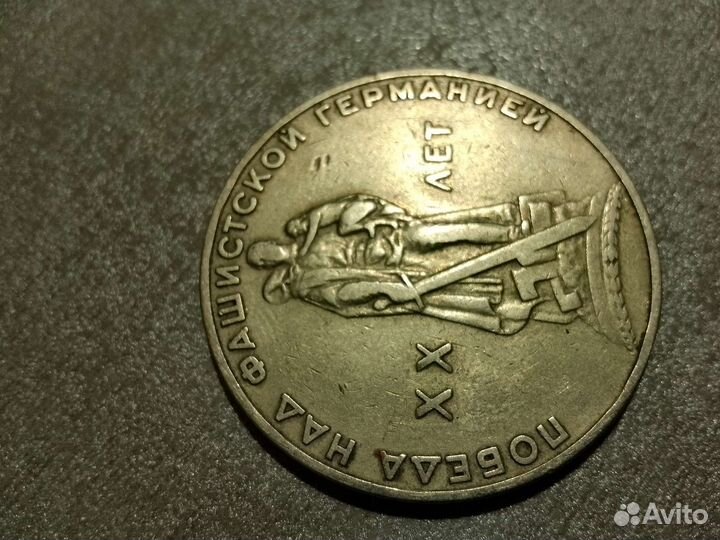 Монеты СССР