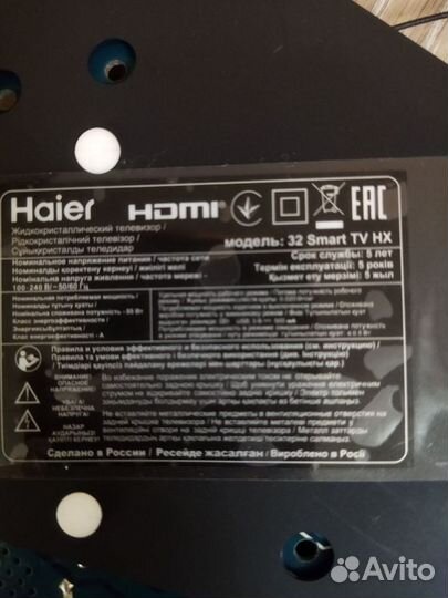 Main от Haier 32 SMART TV HX
