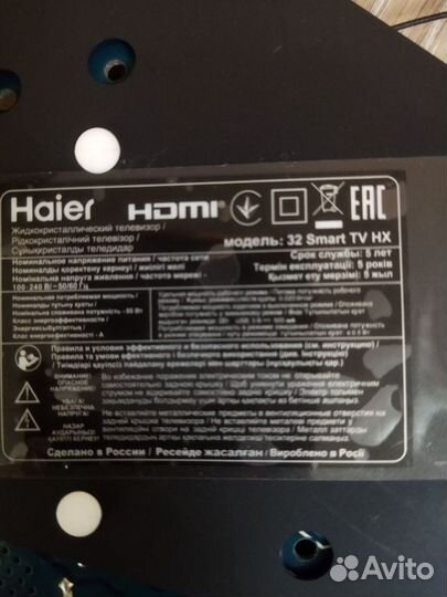 Main от Haier 32 SMART TV HX