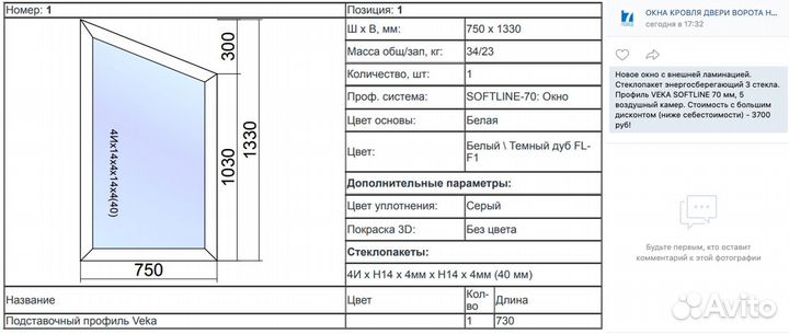 Отказные окна и двери пвх и ал. Разные размеры
