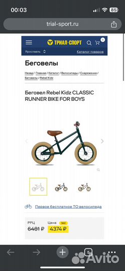 Беговел Rebel kidz