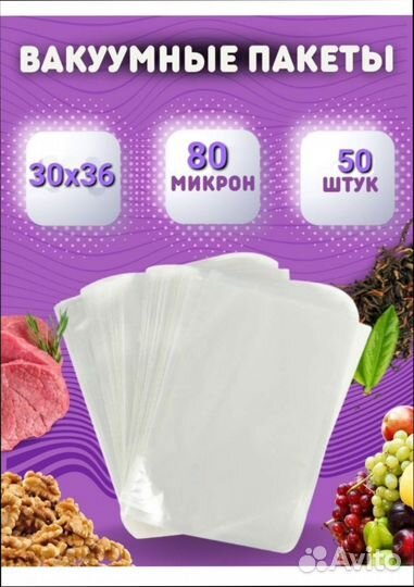 Вакуумные пакеты
