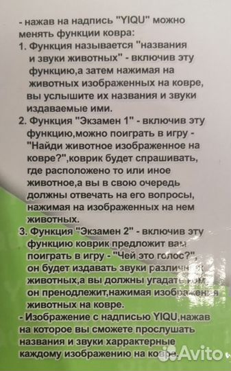 Развивающий коврик музыкальный