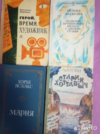 Букинистика, книги для детей и взрослых