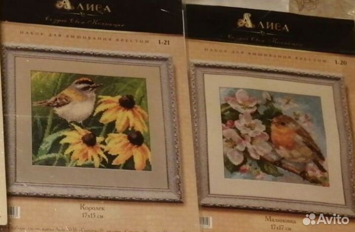 Набор для вышивания крестом