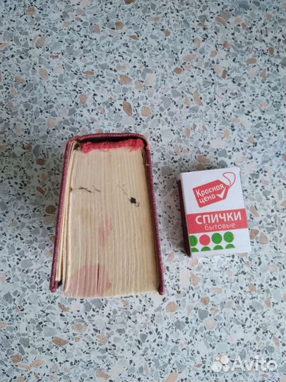 Мини словарь