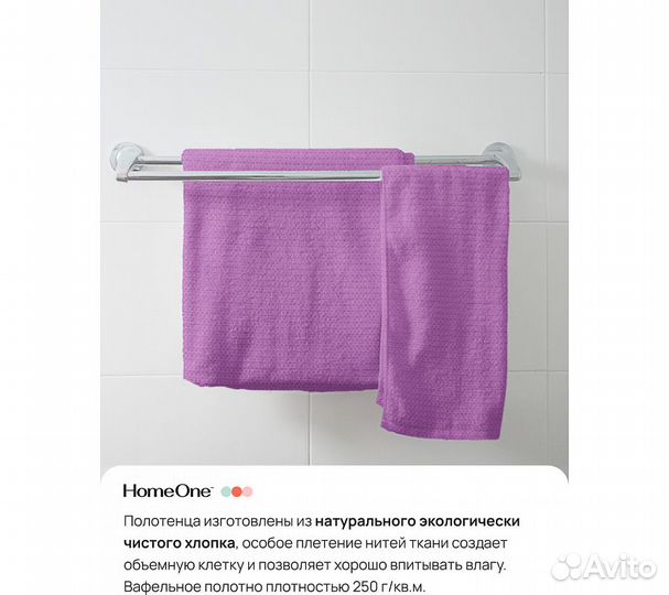 Комплектполотенецвафельныхhomeone80х150(3шт),сирен