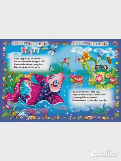 Первая книга маленького гения Коллектив авторов