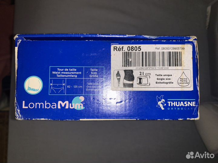 Бандаж, пояс для беременных