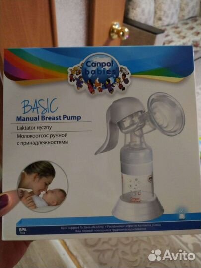 Молокоотсос ручной