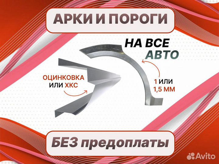 Ремонтные арки Daewoo Gentra