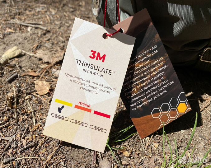 Спальный мешок Mishka