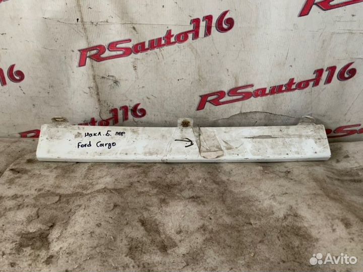 Накладка бампера передняя Ford Cargo