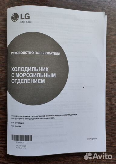 LG Двухкамерный холодильник