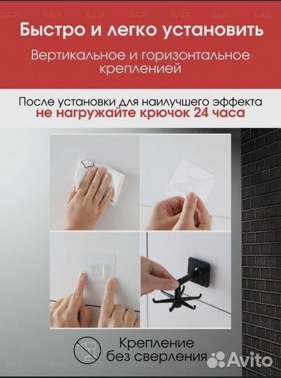 Крючок настенный на липучке