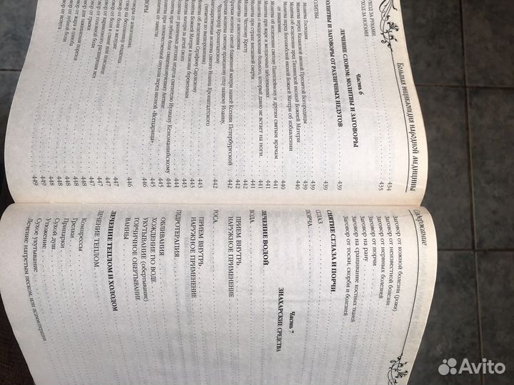 Энциклопедия