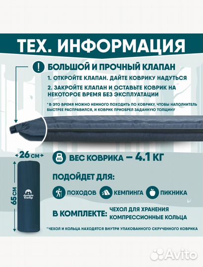Коврик туристический самонадувающийся 188/130