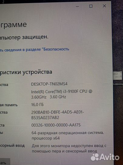 Игровой компьютер