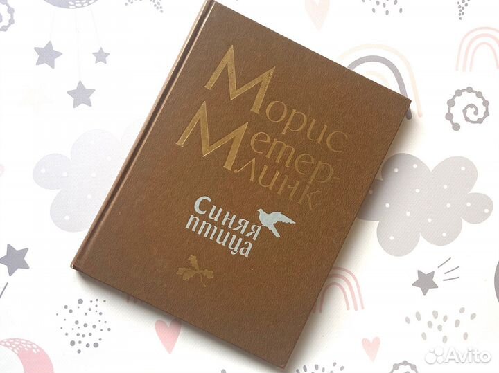 Детские книги СССР и России