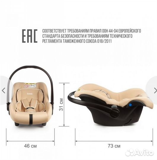 Автокресло автолюлька от 0+