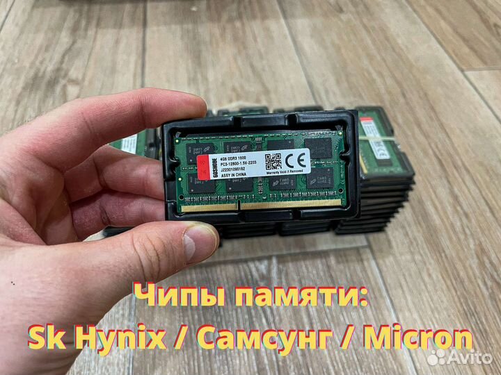 Оперативная память DDR3 (Для Ноутбука)