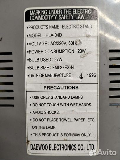 Светильник настольный