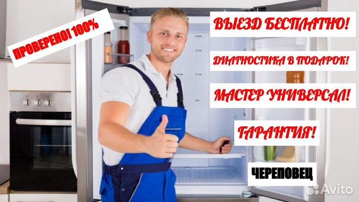 Ремонт.Холодильник.Стиральная машина. Кондиционер