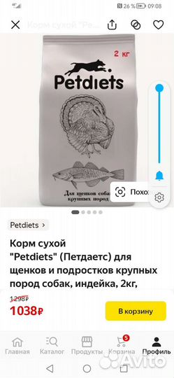 Сухой корм для щенков собак крупных пород