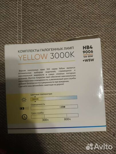 Галогенная автолампа