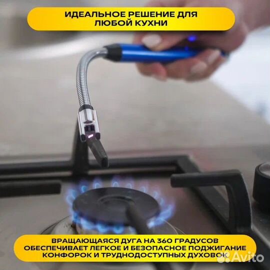 Зажигалка электронная для газовой плиты USB