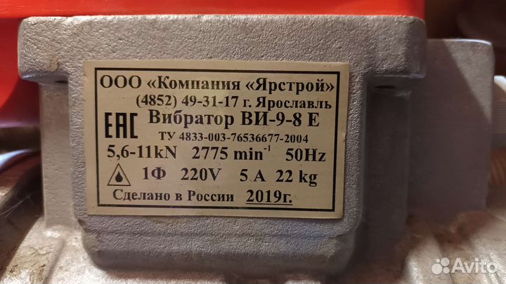 Вибраторы площадочный 220