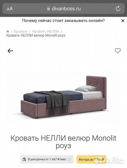 Детская кровать нелли велюр Monolit