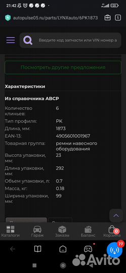 Ремень поликлиновый