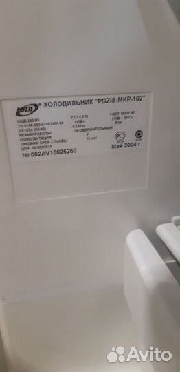 Холодильник