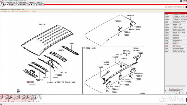 Усилитель крыши Mitsubishi Pajero Sport 5290D227