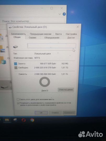 Выносной жёсткий диск 2Tb