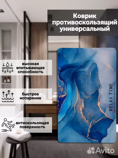 Коврик для ванной, противоскользящий, 50х80 новый