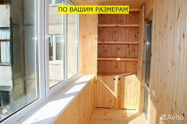 Шкаф на балкон без посредников