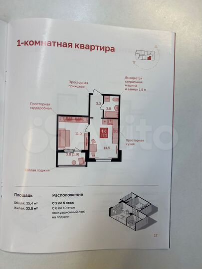 1-к. квартира, 35,4 м², 4/11 эт.