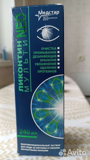 Линзы контактные двухнедельные