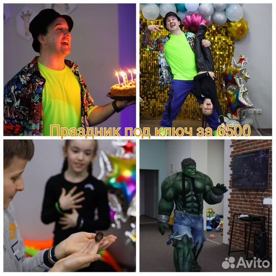 Детская игровая комната для праздников