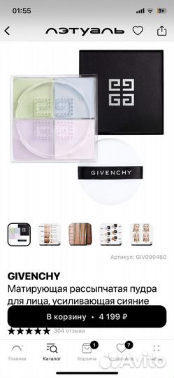 Givenchy пудра