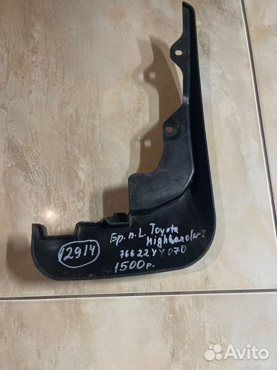 Брызговик передний левый Toyota Highlander 2