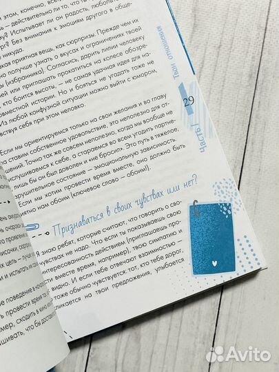 Давай поговорим про это