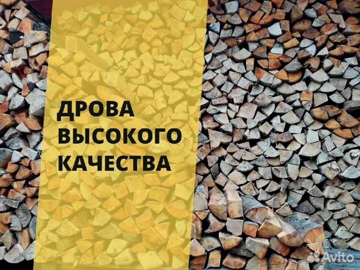 Дрова от производителя