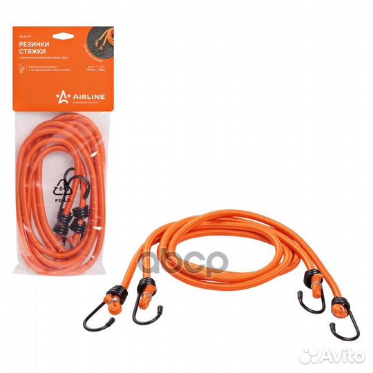 Резинки-стяжки набор 2 шт. 120 см, D-8 мм (мета